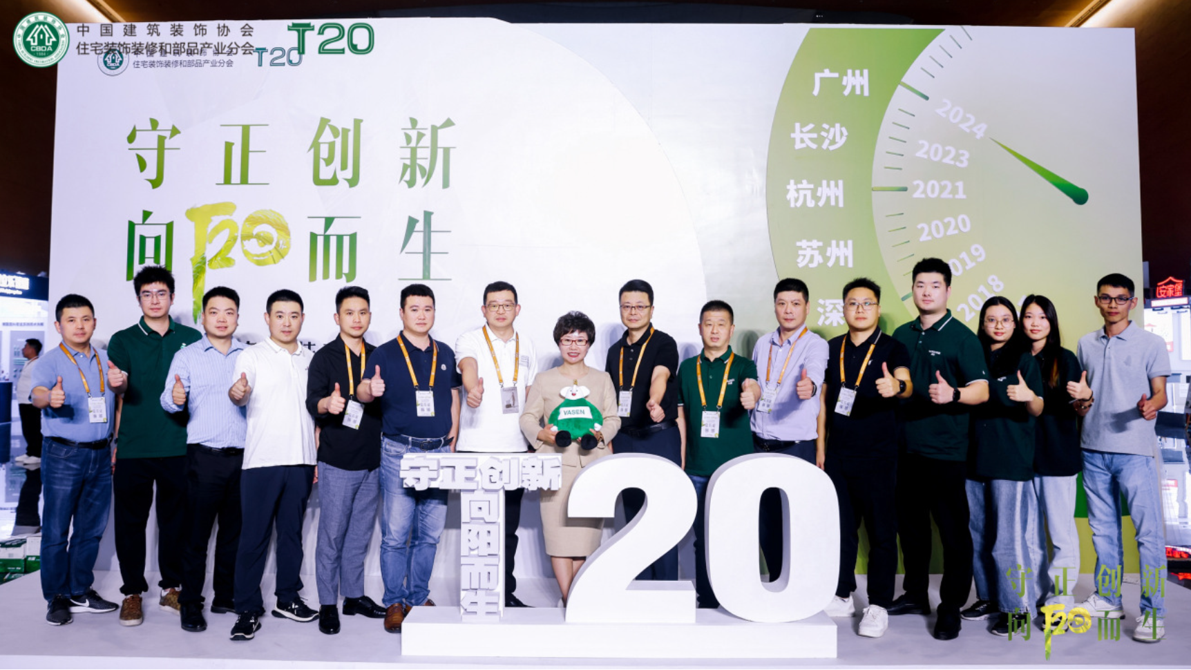 EVO真人视讯新材携“VASENEVO真人视讯隐蔽生态系统”亮相T20峰会，共探行业新发展